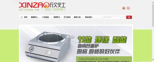 工業(yè)產(chǎn)品企業(yè)網(wǎng)站-深圳福田區(qū)周邊設(shè)備