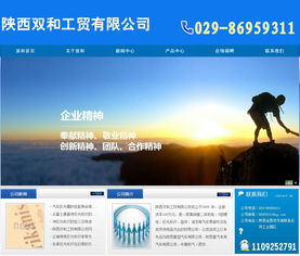 簽約陜西雙合工貿(mào)網(wǎng)站建設(shè)項(xiàng)目