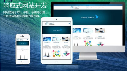 響應(yīng)式網(wǎng)站在導(dǎo)航、圖片、整體框架及用戶體驗(yàn)上的設(shè)計(jì)