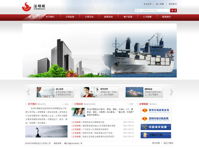 物流網站_成功案例_深圳市自己人企業(yè)形象策劃_我的聯盟