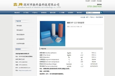 iDeepBlue科技產品企業(yè)網站模板