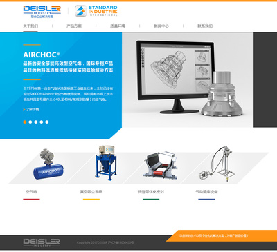 廣州代斯勒工業(yè)設(shè)備網(wǎng)站建設(shè)項目 - 網(wǎng)站建設(shè)客戶案例 - 廣州網(wǎng)站建設(shè)|深圳網(wǎng)站建設(shè)|網(wǎng)站制作|網(wǎng)站設(shè)計-互諾科技-廣東十大網(wǎng)絡(luò)品牌公司