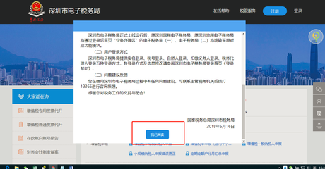 深圳企業(yè)納稅證明查詢(xún)方法