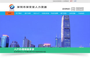 深圳網站建設|企業網站制作|網站建設公司|專業網站設計公司