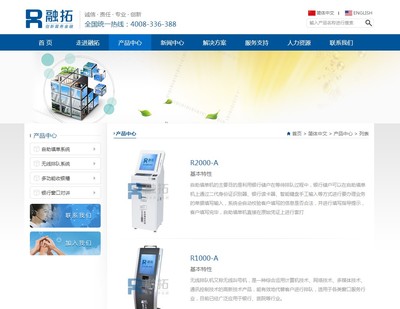 iBlueFinancial藍色大氣金融設備企業模板