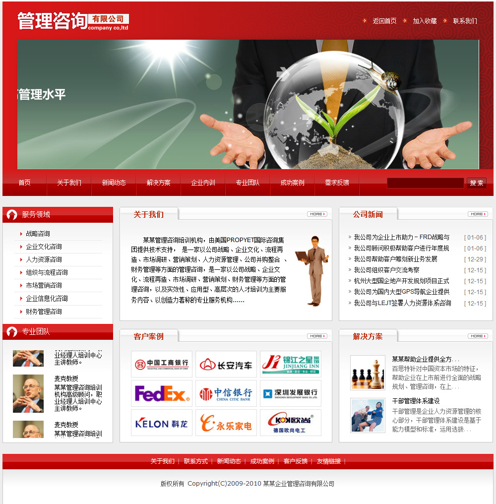 深圳網(wǎng)站建設 餐飲站建設 網(wǎng)頁設計 企業(yè)網(wǎng)站建設