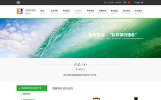 灃標科技官方網站設計制作 成功案例 沙漠風網站建設公司