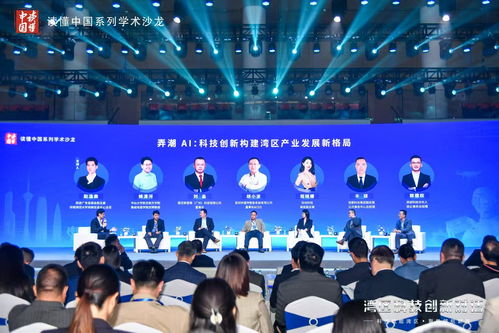 灣區(qū)科技創(chuàng)新對話 在廣州舉辦,專家建議大灣區(qū)加快布局產(chǎn)業(yè)互聯(lián)網(wǎng)