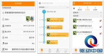 如何通過平臺快速增強企業應用的社交基因