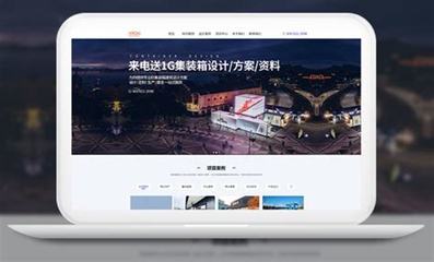 建筑行業(yè)網(wǎng)站建設(shè)運(yùn)營企業(yè)下載_中超中小企業(yè)服務(wù)(山東)集團(tuán)(2025年02月測(cè)評(píng))